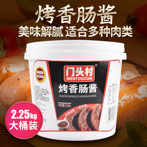 门头村烤香肠酱料专用酱炸煎烤酱料 烤香肠刷酱商用2250g桶装摆摊 - 图0
