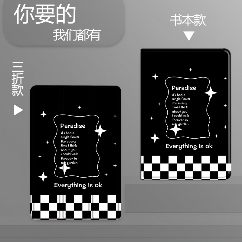 棋盘格插画适用苹果平板iPad保护套air5/4/3电脑2021带笔槽mini6高级pro11英寸高级感防摔第九代17/18壳迷你 - 图0