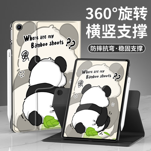 可爱熊猫适用荣耀平板x10保护套2026款9/x9pro保护壳全包v9/v8pro防摔magicpad2柔光版v6旋转v7/gtpro12.3寸 - 图2