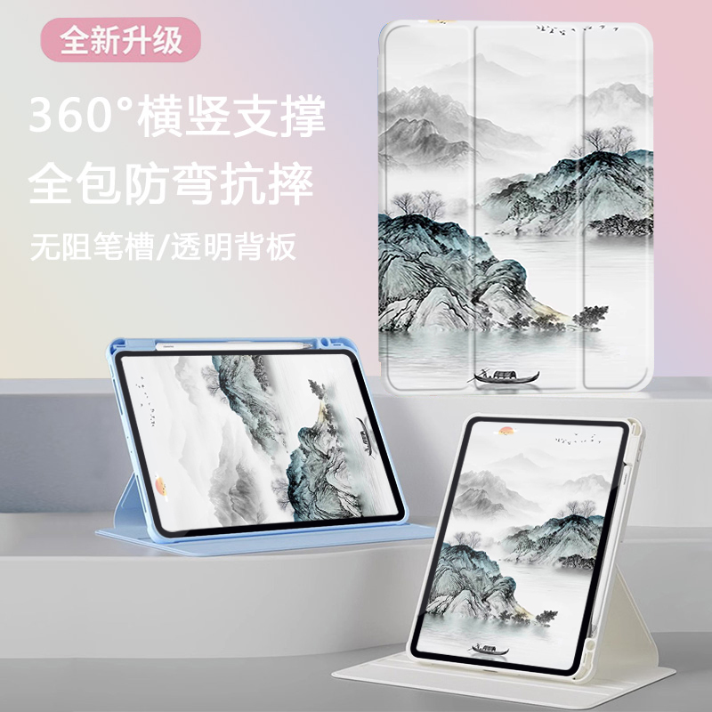 亚克力可旋转]复古山水画适用苹果平板ipad7/8保护套10.2寸2022ipadpro11带笔槽air4/5磁吸第十代10.9新壳9.7 - 图0