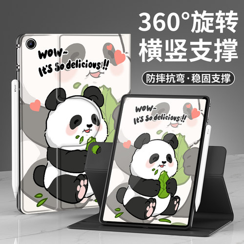 可爱熊猫适用荣耀平板x10保护套2026款9/x9pro保护壳全包v9/v8pro防摔magicpad2柔光版v6旋转v7/gtpro12.3寸 - 图1