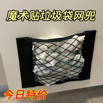 Garbage Bag Cashier Bag Mesh Pocket Kitchen Plastic Bag Finishing Deviner Wall-mounted Shopping Bag Storage Bag Containing Hanging Bag