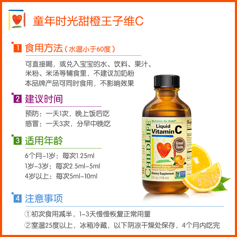 绿野仙踪海外旗舰店【会员专享】童年时光维生素c儿童宝宝免疫力婴儿三驾马车3
