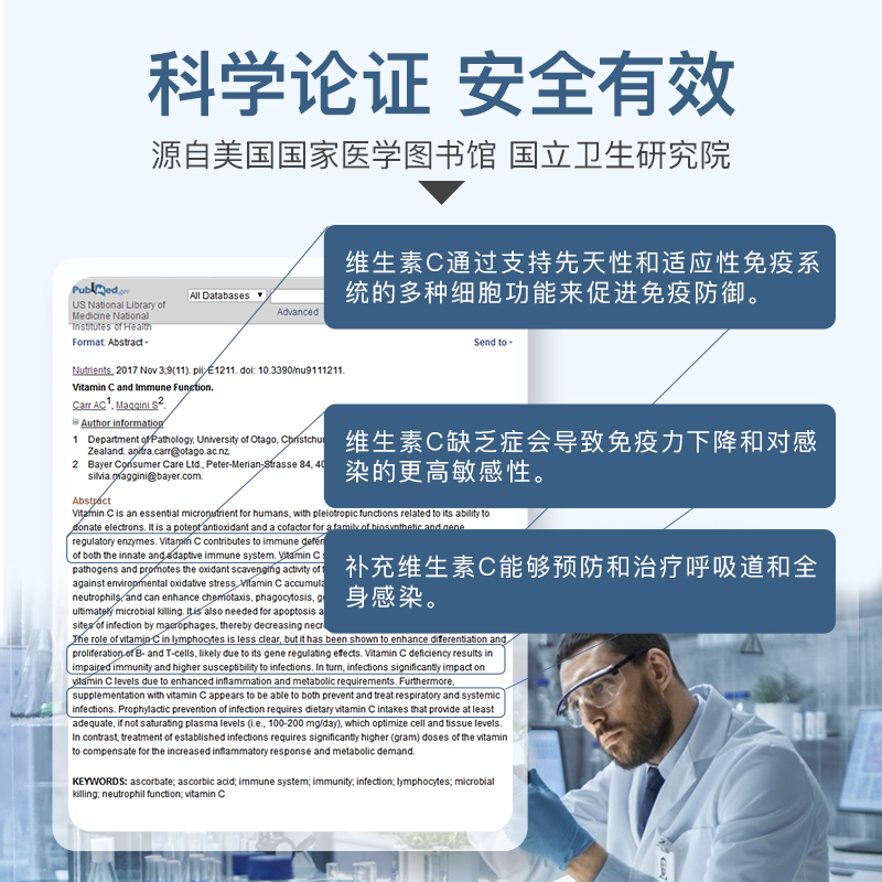 绿野仙踪海外旗舰店【百亿补贴】童年时光维生素c儿童维C 宝宝VC免疫力婴儿三驾马车2