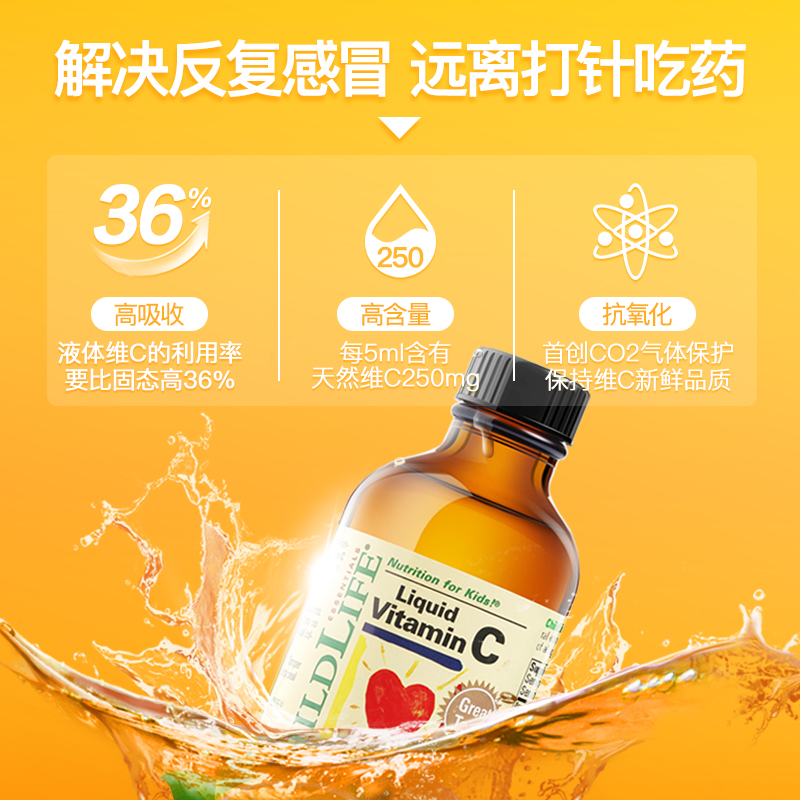 绿野仙踪海外旗舰店【百亿补贴】童年时光维生素c儿童维C 宝宝VC免疫力婴儿三驾马车1