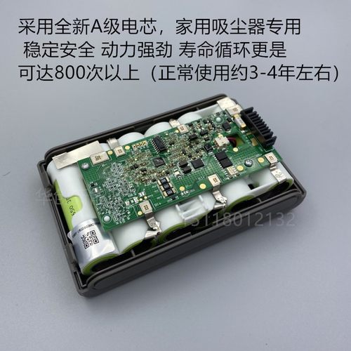 适合惠而浦家用无线吸尘器换新电池芯P8 P8-B P9 780 N3 E8PIusK8 - 图0