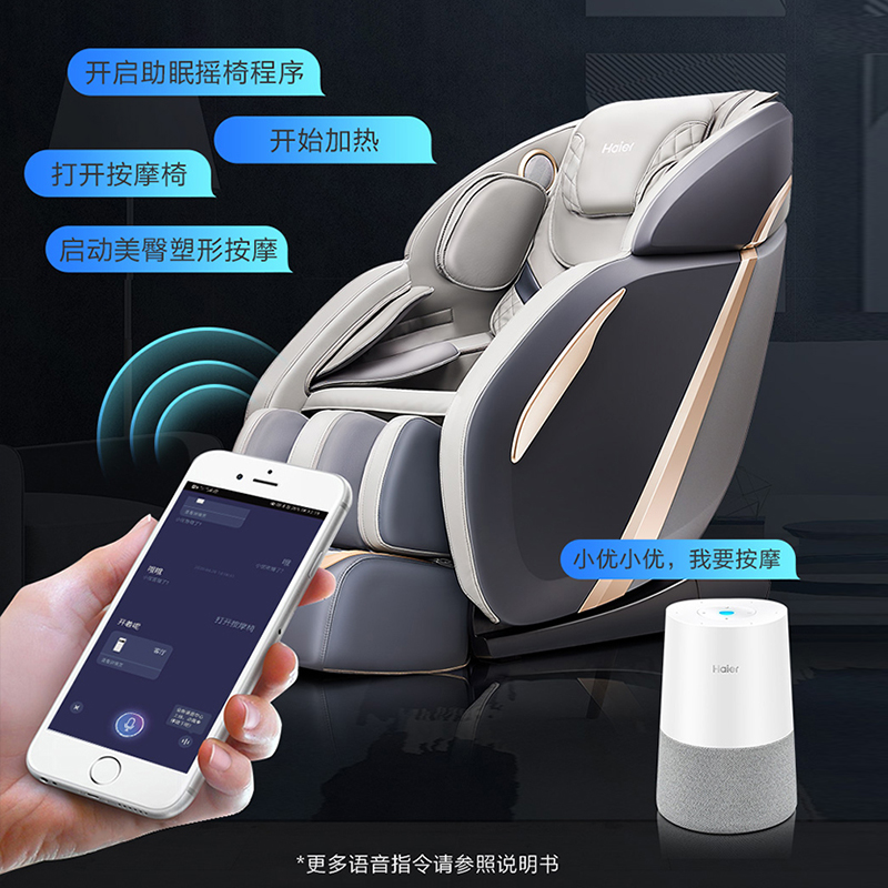 Haier/海尔旗舰按摩椅家用豪华全自动多功能沙发太空舱H3-103HU1 - 图1