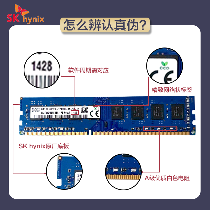 SK海力士台式机电脑内存条ddr3 ddr3l 1600 4g 8g运行内存兼容 - 图1