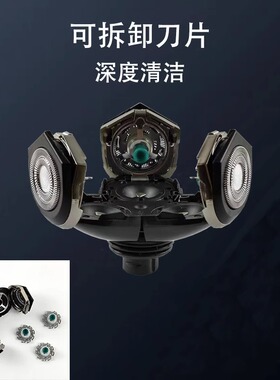 适用于素士电动剃须刀刀头配件