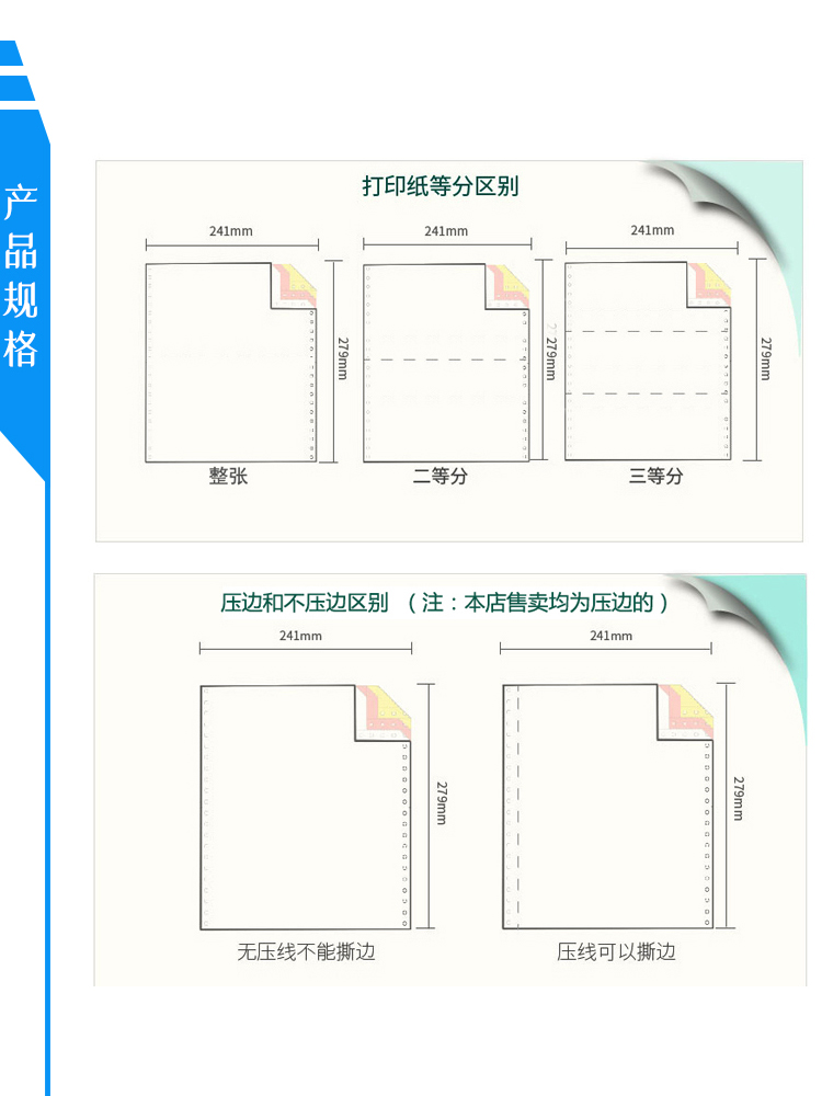 针式电脑打印纸三联单二联二等分四联五联空白打印机专用纸送货单 - 图0