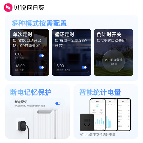 向日葵智能插座开机控制定时关机智能家居wifi插头远程控制电脑 - 图2