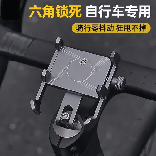 适用喜德盛美利达自行车ad350公路车ad300山地车导航视频手机支架 - 图1