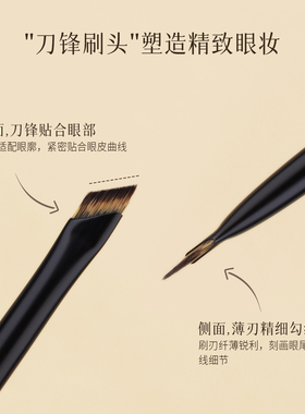 七墨七竹L102刀锋眼线刷