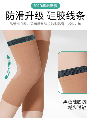 轻薄隐形无痕女士护膝夏季保暖
