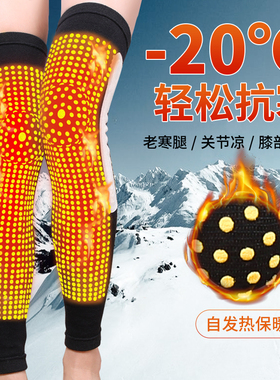 防滑加长保暖寒腿自发热关节护膝