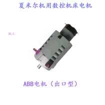 Numerical control machine ABB servomotor UGTMEM-03LBB11 Archie spark machine Chamir slow walking wire motor