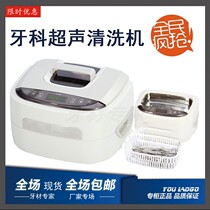 Dental ultrasonic vibration cleaner Condensen Medical cleaner to disinfect oral mobile phone 4820 4821