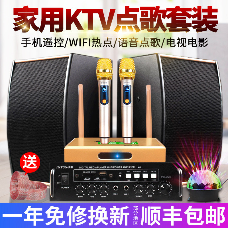 网络点歌机家庭ktv套装客厅音响 霄鹏影音KTV/卡拉OK音箱
