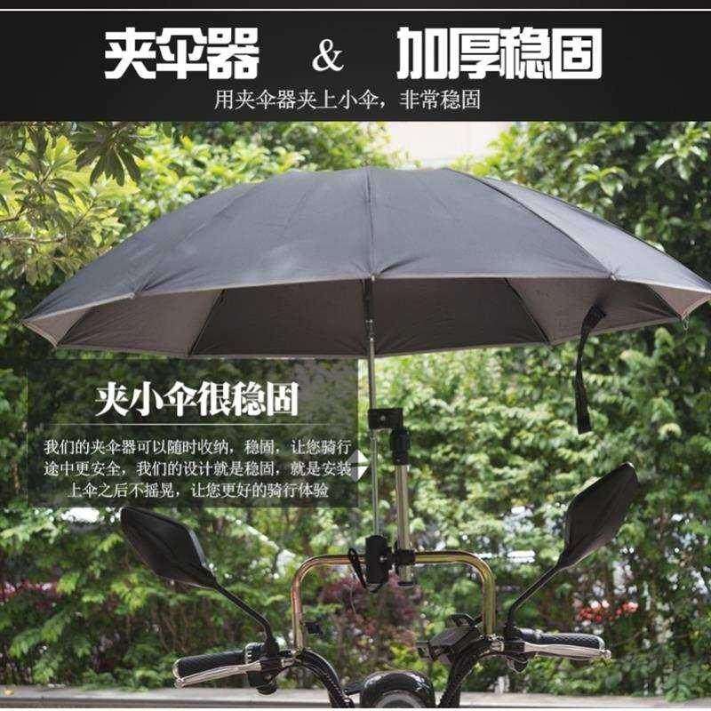 电动车雨伞架新款2021自行车雨伞支架遮阳伞架推车婴儿车单车固定-图0