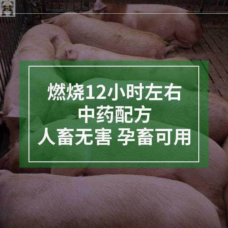 艾叶蚊香畜牧蚊香棒养殖场专用猪用兽用畜用猪场灭蚊棒-图1