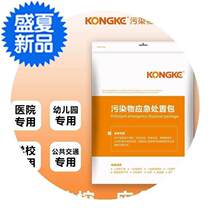 Bag School Special G Special Bunot for handling School Kindergarten Private Vomitus Vomitus Emergency Disposal Kits