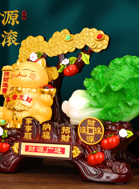 聚财猫摆件招财摇钱树白菜