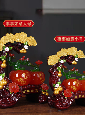 事事如意柿子摇钱树招财摆件