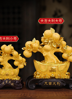 桔子摆件招财元宝发财树乔迁新居礼物电视柜酒柜装饰店铺开业摆设