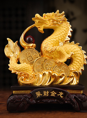 生意兴隆生肖龙摆件招财金龙年吉祥物公司年会礼品办公室桌面装饰