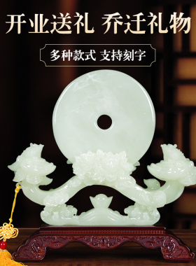 玉石平安扣金蟾招财摆件