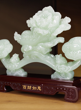 百财如意玉白菜招财摆件