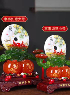事事如意柿子平安扣招财开业摆件