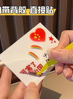 国庆十一爱国妆容国旗水晶眼角贴
