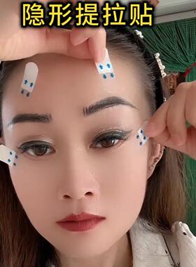 隐形提拉V脸紧致瘦提拉贴