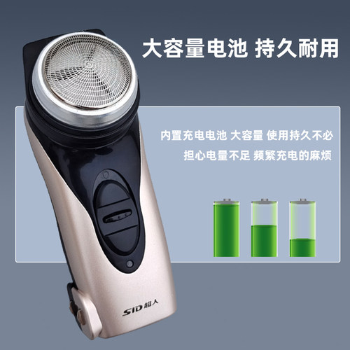 超人剃须刀RS102 男电动充电式胡须刀便携式单头旋转式刮胡刀正品 - 图3