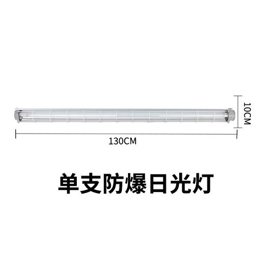 防爆灯led灯仓库厂房车间厨房5隔爆型T8单管双管荧光灯防爆日光灯 - 图2