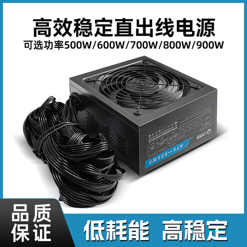 全新直出线电脑电源宽幅静音防雷额定500W/600W/700W主机箱电源 - 图2