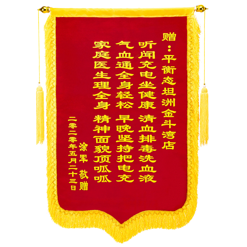 锦旗定做感谢幼儿园老师定制赠送医生护士民警美容院物业装修制作月子中心服务感谢驾校教练生日搞笑高档订做 - 图3