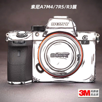 Beauty Bentang applies Sony A7M3 sticker camera adhesive film A7M4 a7r2 a7r2 film A7R5 Concept Wind 2D Edition