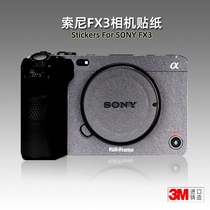 Beauty Bentang applies SONY Sony FX3 STICKER CAMERA FILM FX3 BODY PROTECTIVE FILM SILVER fx3 ACCESSORIES 3M