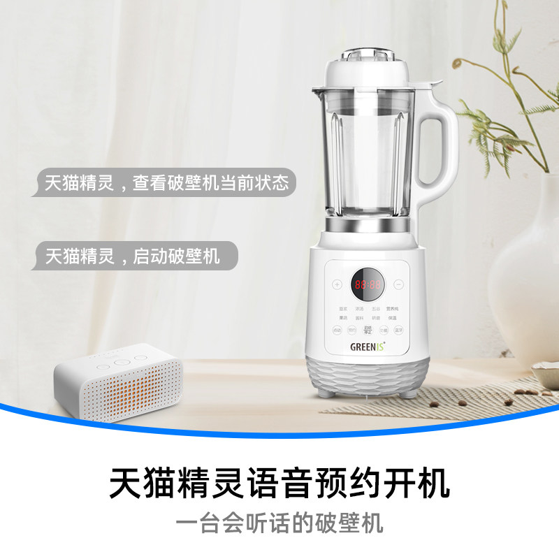 greenis静音破壁机家用小型豆浆机 天猫精灵妙物破壁机