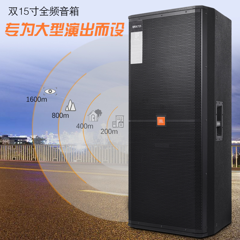 JBL SRX715单双15寸全频婚庆音箱户外演出专业舞台KTV大音响套装-图1