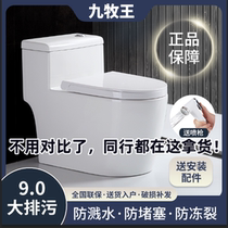 Home toilet TOILET WATER PUMPING SIPHONING TYPE LARGE PIPING SMALL FAMILY TYPE WATER CLOSET COMMON BATHROOM FLUSH TO THE TOILET