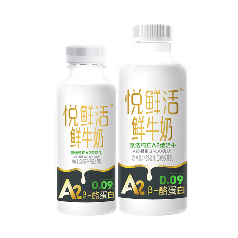 悦鲜活鲜牛奶A2型450ml*3-悦鲜活260ml*3学生宿舍儿童营养早餐奶