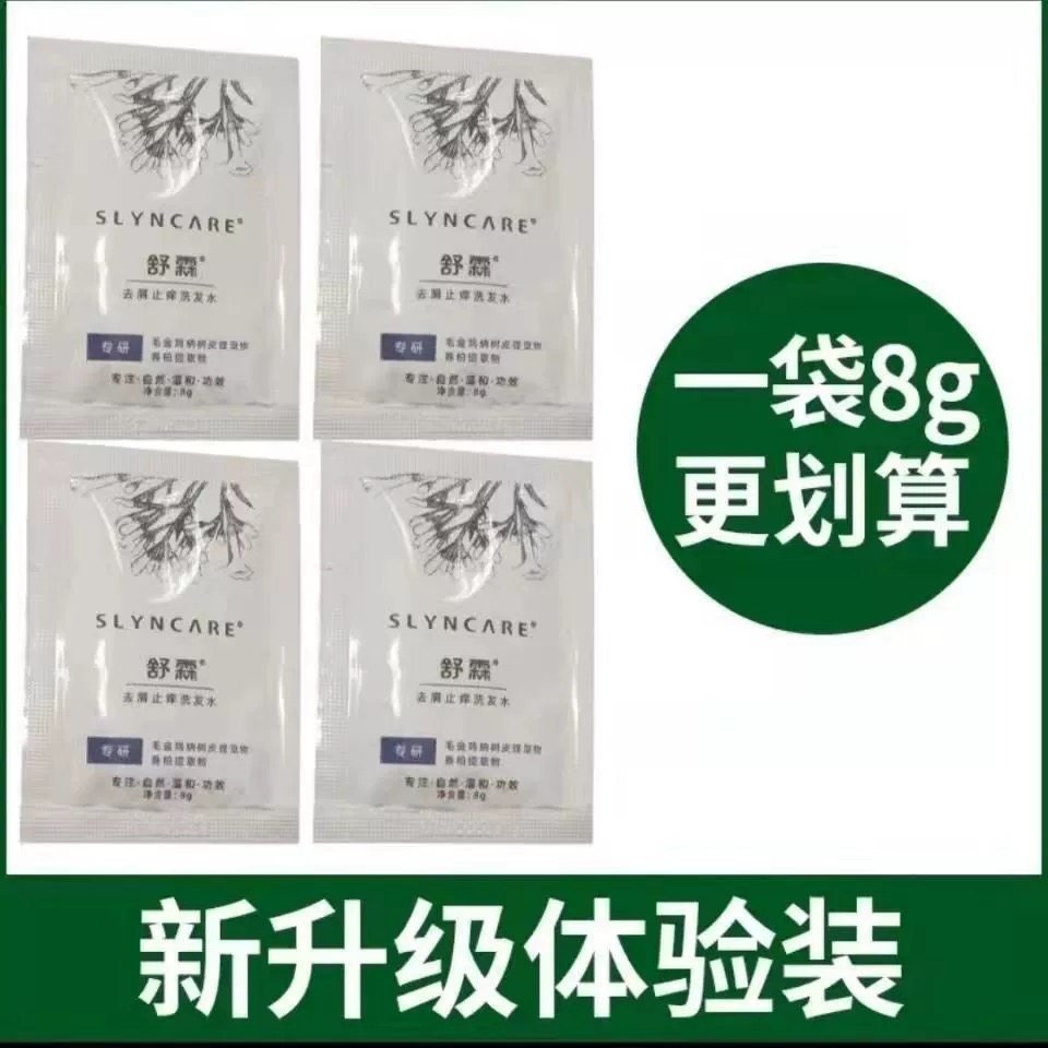 舒霖体验袋装去屑止痒清爽控油滋养修护去除螨洗发水膏护发素精油,淘宝优惠券,粉丝福利购,淘宝优惠卷