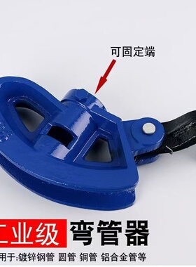 手动弯管器弯管材铜管镀锌管折弯器钢管金属线管加厚型弯管弯弧器