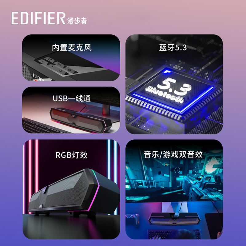 EDIFIER漫步者M30蓝牙音箱电竞游戏台式电脑家用桌面音响笔记本多媒体重低音环绕长条小型带麦usb有线炫彩灯 - 图1