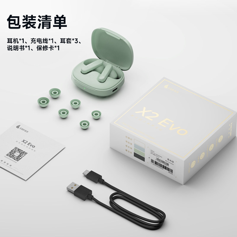 漫步者X2EVO无线蓝牙耳机音乐运动适用苹果安卓手机X2PLUS升级版