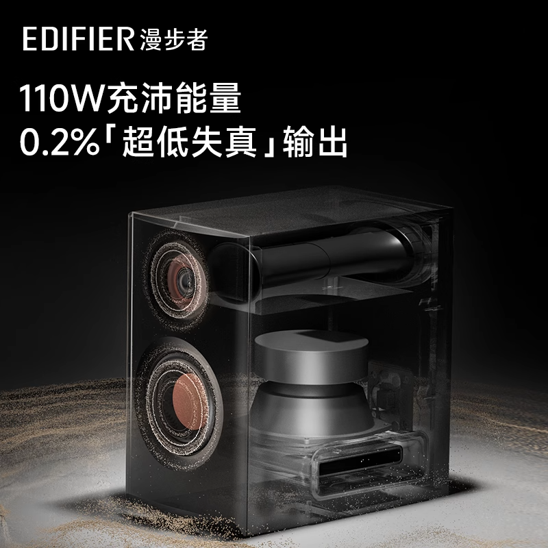 漫步者MR5BT无线蓝牙音箱有源监听音响高保真大功率台式电脑HIFI - 图2
