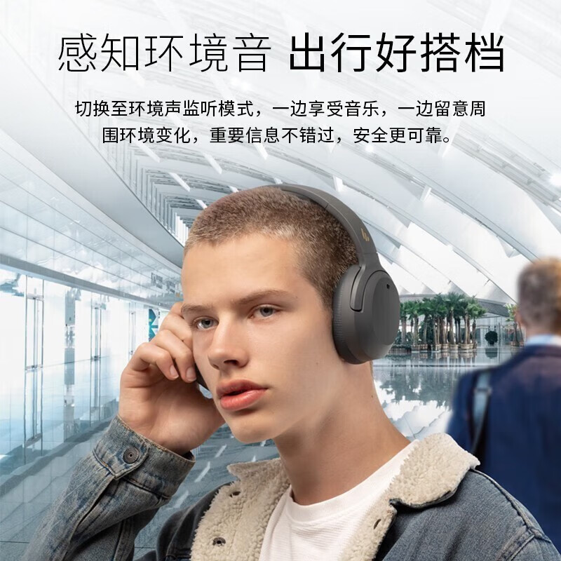 漫步者W820NB头戴式蓝牙无线耳机主动降噪超长续航经典版金标新款
